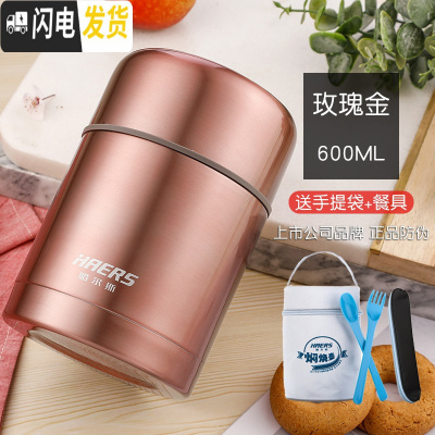 三维工匠焖烧杯 不锈钢真空保温饭盒 焖烧壶罐汤盒粥桶带饭便当粥桶 玫瑰金600-送餐具送手提袋