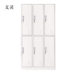 文灵加厚六门钢制更衣柜文件柜铁皮柜矮柜资料密码带锁