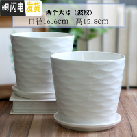 三维工匠白色陶瓷花盆带托盘大号个性创意多肉室内家用吊兰绿萝盆 两个大号(波纹) 大花盆容器