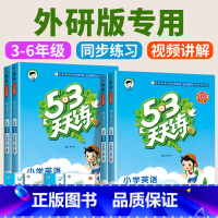[苏教版]数学 六年级下 [正版]53天天练外研版(三年级起点)英语5.3五三天天练书一年级二年级四五六上册外研社配套练