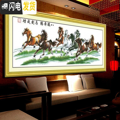 三维工匠精准印布八骏奔腾马到成功十字绣客厅新八骏图丝线 八骏奔腾草原版200X70生态棉线精准印布(大格4股绣)