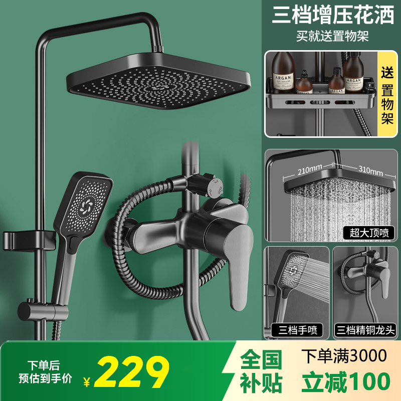 邦云花洒套装 淋浴恒温手持花洒冷热龙头家用卫浴增压恒温龙头135