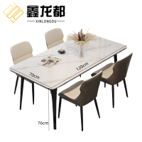 鑫龙都岩板餐桌