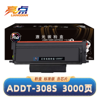 亮点粉盒ADDT-308S适用震旦AD338MNA打印机 支