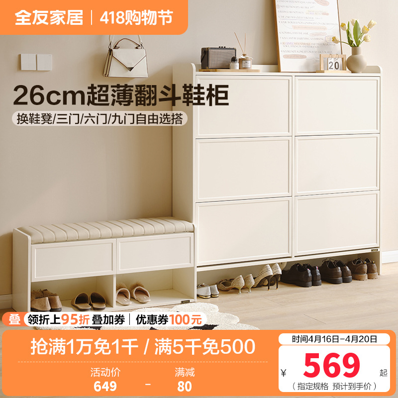 全友家居鞋柜家用门口进门一体靠墙入户玄关多层翻斗式收纳柜子