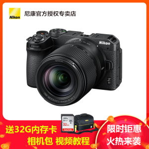 Nikon/尼康 Z 30 微单相机 Z30(Z DX 18-140mm f/3.5-6.3 VR)单镜头套装