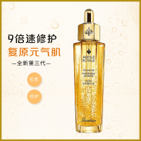 [全新第三代]Guerlain娇兰帝皇蜂姿复原蜜精华液50ml 滋润保湿