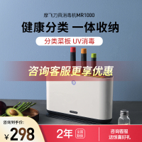 摩飞电器(MORPHY RICHARDS)分类刀具砧板消毒刀架家用小型智能紫外线分类厨具套装 MR1000