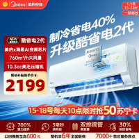 美的空调KFR-35GW/KS2酷省电二代大1.5匹 新一级能效变频壁挂式家用卧室双排蒸发器海思芯片[2026款]