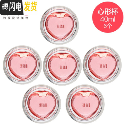 三维工匠圆趣心形双层耐热玻璃品茶杯品茗杯花茶杯子功夫茶具配件6个