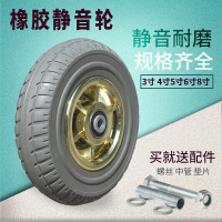 3寸4寸5寸6寸8寸万向轮轮子橡胶重型脚轮手推车小推车拖车轮支架 4寸轻型