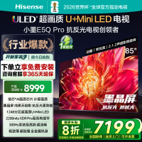 海信小墨E5Q Pro 85英寸超画质U+MiniLED墨晶屏 电视机E5NPRO升级
