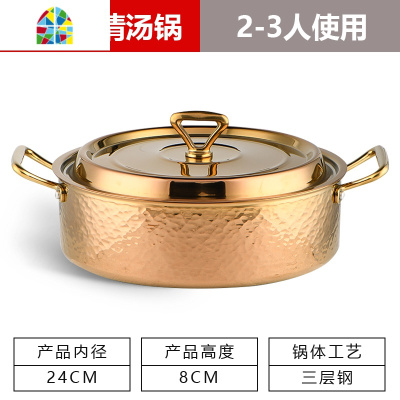 304不锈钢汤锅家用加厚不粘汤锅燃气不锈钢清汤火锅电磁炉专用 FENGHOU 18CM(金色)