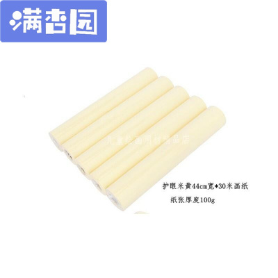 舒弗（LACHOUFFE)超大号儿童绘画卷纸白纸长纸宽纸儿童涂鸦画纸黑板画板画架纸