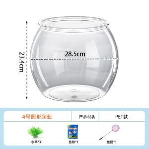 高清透明塑料鱼缸家用办公圆形金鱼缸客厅乌龟缸桌面水族箱观景缸