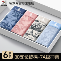 啄木鸟男士名牌内裤正品高档纯棉男生运动平角裤抗菌男款四角裤头