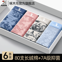 啄木鸟男士名牌内裤正品高档纯棉男生运动平角裤抗菌男款四角裤头