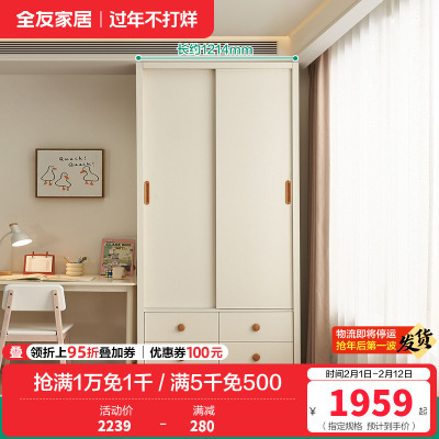 全友家居时尚简约儿童衣柜加高推拉二门衣橱卧室家具储物收纳柜子