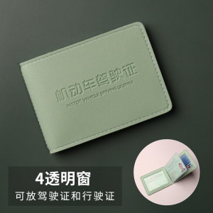 [补贴10%]驾驶证皮套男2023新款机动车行驶证二合一驾照本保护套驾驶证件