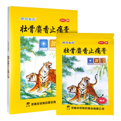 两只老虎壮骨麝香止痛膏10贴用于风湿关节肌肉痛扭伤