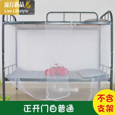 丨学生蚊帐宿舍寝室上铺下铺1米/0.9男女生单人上下床侧开 三维工匠