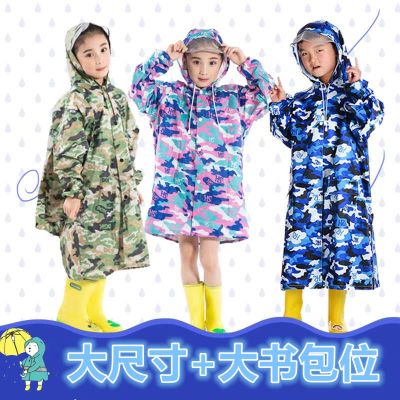 儿童加厚迷彩雨衣中大童大帽檐大书包位中小学生男孩女孩雨衣雨披
