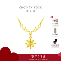 周大福 ING系列 鹿角雪花吊坠足金黄金项链女套链(工费:320计价)F226619七夕礼物