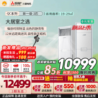 三菱电机空调 26年新品 QC系列 2匹 新一级能效 纯铜管 超远送风 省电立式柜机 政府补贴 MFZ-QC50VF