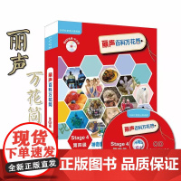 正版新书 丽声百科万花筒第四级(外研社英语分级阅读)(点读版)(配光盘)(英)VickyShipton薇姬·希普顿等编著