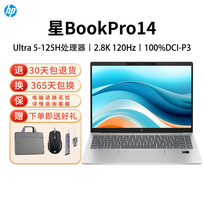 惠普(HP)星BookPro14[2024旗舰新品]酷睿Ultra笔记本电脑14-ew1053TU轻薄本金属学生便携办公商务设计 Ultra5-125H丨2.8K丨32G 1T丨银