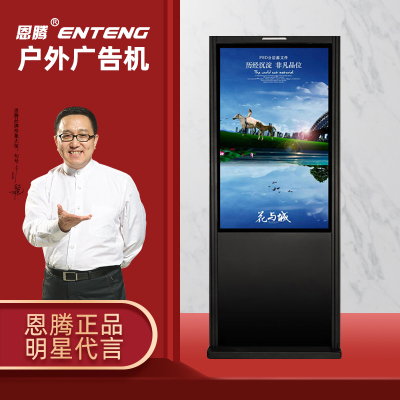 恩腾18.5英寸网络版户外壁挂广告机显示器户外高亮防水非触控一体机显示器壁挂多媒体广告机