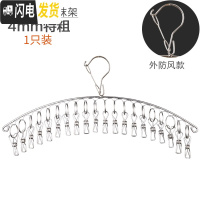 三维工匠永固不锈钢袜架多夹子晾衣架家用防风衣夹多功能挂钩晒晾袜子 外防风款4mm特粗20夹(1只) 1个