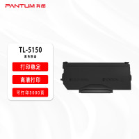 奔图(PANTUM)原装TL-5150黑色粉盒适用BP5150DN/BP5150DN/BM5150ADN