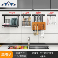 免打孔黑色厨房刀架厨房置物架不锈钢调料锅盖碗碟架收纳用品架子 三维工匠