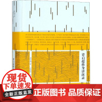 梁启超修身讲演录梁启超 著WX