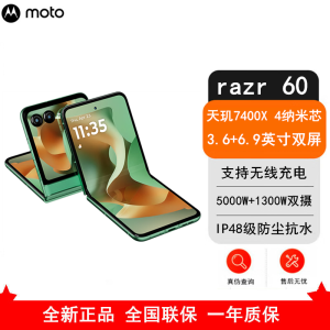 [全新]Moto Razr 60 12GB+256GB 冰淇淋绿 天玑7400X芯 33W快充 支持无线充电 双卡5G 防尘抗水 折叠屏旗舰手机 刀锋