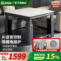 火焰山2025新款升降电暖茶几客厅家用电暖桌取暖桌烤火炉一体