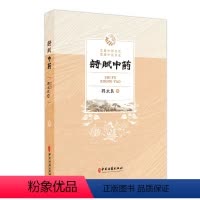 [正版]()诗赋□□9787515225982中医古籍