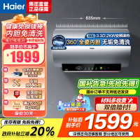海尔(Haier)热水器电热水器储水式家用预约洗澡一级能效智慧节能省电速热安全内胆免清洗新品MA9[JH7同配]