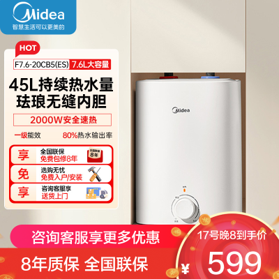 美的[8年质保]上出水电热水器小厨宝家用11L迷你大水量连续出水搪瓷内胆一级能效速热F11-20CB6(HE)