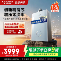 AO史密斯佳尼特[小精钢TJS5]16升增压零冷水燃气热水器 国家补贴 JSQ31-TJS5 安全守护 持久恒温