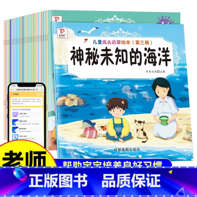 [30本]儿童成长启蒙绘本 [正版]30本成语故事儿童绘本一年级二年级课外阅读书注音版儿童历史故事书启蒙认知早教科普