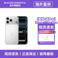 Apple 苹果 iPhone 17 Pro max 2TB 白色 双卡双待 全网通5G 美版有锁机