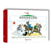 正版新书]彼得和洛塔去探险(瑞典)爱莎·贝斯蔻9787550245563