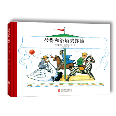 正版新书]彼得和洛塔去探险(瑞典)爱莎·贝斯蔻9787550245563