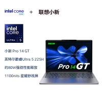 联想笔记本电脑小新Pro14GT AI元启轻薄本2025 2代酷睿Ultra5 225H 32G 1T 2.8K高刷OLED