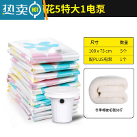 敬平抽真空压缩袋大号加厚收纳袋整理袋棉被被子衣物器家用衣服袋子 5特大1电泵 大号(100*80cm)