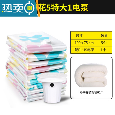 敬平抽真空压缩袋大号加厚收纳袋整理袋棉被被子衣物器家用衣服袋子 5特大1电泵 大号(100*80cm)