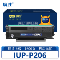 旗胜硒鼓IUP-P206支