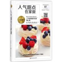正版新书]人气甜点在家做黎国雄9787538894059